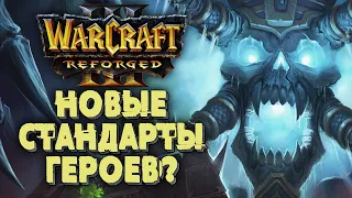 НОВЫЙ СТАНДАРТ ГЕРОЕВ?: Happy (Ud) vs Chaemiko (Hum) Warcraft 3 Reforged