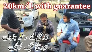 1 liter me 20km ki average | make fuel mileage 20km/L | carburettor fuel mileage problem solved