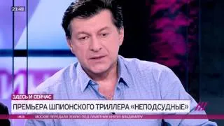 Премьера шпионского триллера «Неподсудные» на НТВ