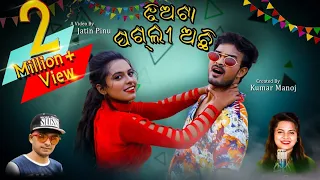 Jhia Ta Pagli Achi ¦ Official Full Video ¦ Mantu Chhuria, Aseema Panda ¦New Odia Dance Song ¦OdishaR