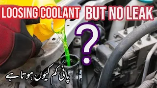 coolant Kam kun hota he | coolant consumption problem | Pani engine se Kam kun hota he