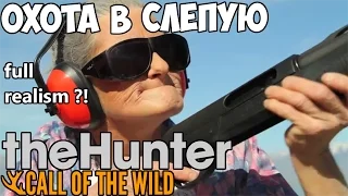 theHunter: Call of the Wild - Охота в хардкор режиме - без маркеров и подсказок