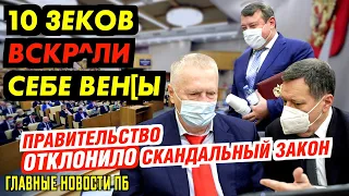 ДЕПУТАТ ОТВЕТNТ ЗА ЭТИ СЛОВА! 1% ВЛАДЕЕТ 50% ДОХОДОВ. МИНТРАНС УВЕЛИЧИВАЕТ ПРОЕЗД. СЛУГА БЕЖАЛ С ДТП