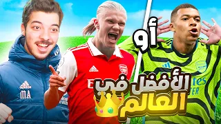 تعاقدت مع افضل لاعب في العالم رسمياً 😍