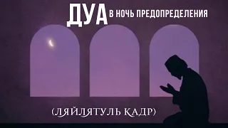 🔊 Читайте это дуа прямо сейчас, уже завтра поздно будет!