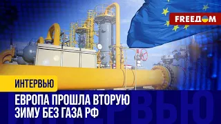 ЕС справляется БЕЗ российского газа. УКРАИНА не будет продлевать транзит ГАЗА РФ! Разбор
