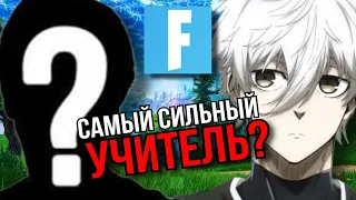 UGLYFACEKID ИГРАЕТ В FORTNITE С САМЫМ СИЛЬНЫМ ИГРОКОМ В МИРЕ?! | FORTNITE