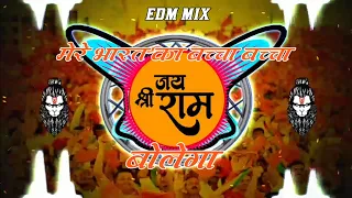 BHARAT KA BACCHA - BACCHA JAI SHREE RAM BOLEGA 🚩| DJ Remix | जय श्री राम Dj Remix 🔥