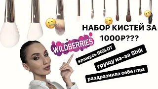 рабочего ли характера набор кистей за 1000 рублей от NUAGE