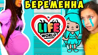 МОЯ МАМА БЕРЕМЕННА СЕСТРА ИЛИ БРАТ? 😱 ТОКА БОКА 24 ЧАСА В ОДНОМ ЦВЕТЕ Toka Life world