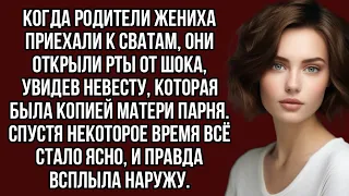 Когда родители жениха приехали к сватам, они открыли рты от шока, увидев невесту