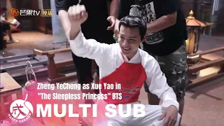 MULTI SUB: The Sleepless Princess BTS - about Xue Yao《离人心上》薛曜个人特辑：开心果郑业成敬业程度满分 #ZhengYeCheng #鄭業成