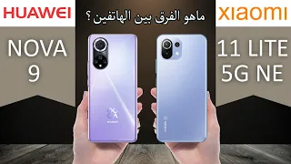 Huawei nova 9 vs Xiaomi 11 Lite 5G NE