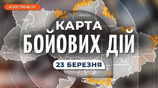 КАРТА БОЙОВИХ ДІЙ 23 березня: штурми рф на Білогорівку, бої за Бахмут зменшилися, Авдіївка