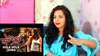 Dole Dole Video Song - Pokiri Movie || Mahesh Babu || Ileana || Mani Sharma | Reaction