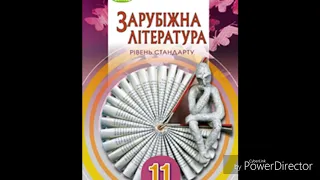 Зарубіжна література//11 клас//Волощук 2019 р.//ст.28-30