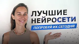 Лучшие Нейросети для Обработки Изображений 2023