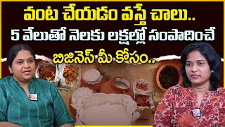 Cloud Kitchen Business in Telugu - How to Start a Cloud Kitchen Business? || Money Management | MW