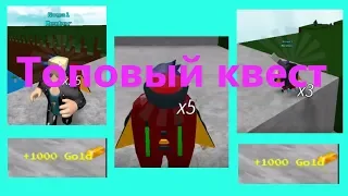 Прошёл топовый квест в лодках Roblox