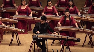 2020 CUIMF Sun Jinyang Guzheng Concert in West Road Concert Hall － Flourishing Age 盛世国乐
