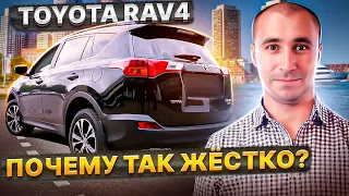 Жесткий Рафик | Toyota RAV4 | Тойота Рав4