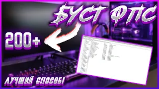 Как повысить FPS и уменьшить задержку (Отключение Spectre и Meltdown Mitigations)