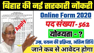 बिहार नई सरकारी नौकरी 2020| Online Form Bpsc Official Notification, 562 Post, bihar bpsc new vacancy