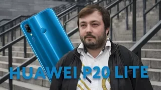 Почти флагман  | Huawei P20 Lite