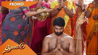 Thalattu - Promo | 26 August 2022 | Sun TV Serial | Tamil Serial