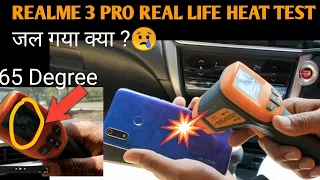 REALME 3 Pro HEATING TEST Review | ये तो जल गया धुप में ? 🔥🔥🔥 | Unbiased Review & My Opinions
