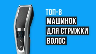 Рейтинг машинок для стрижки волос | ТОП-8 лучших в 2021 году