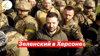 Зеленский приехал в Херсон, а Лавров попал в больницу на G20. Навальный вспомнил школьные годы и НВП