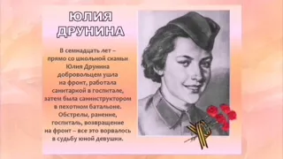 Ю.В.Друнина