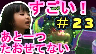 【感動】すごい！！あと一つたおせてない！！（ゆずちゃんのゲーム実況）【スーパーマリオブラザーズワンダー】（パート23）