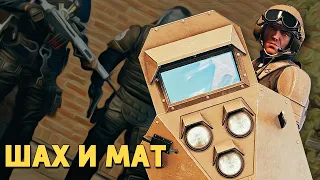 Шах и мат /Rainbow Six Siege