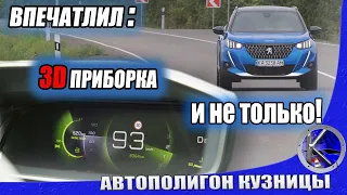 Креативный Peugeot 2008 это Лучший кроссовер в классе? Фишки, которыми может купить Пежо 2008 2020 г