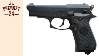 Пневматический пистолет Umarex Beretta 84FS