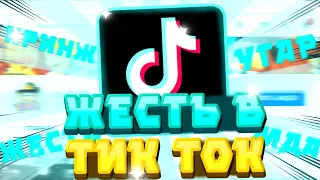 ЖЕСТЬ В ТИК ТОК|ТРЕШ В ТИК ТОК ПО БРАВЛ СТАРС|Зашквары в тик ток по brawl Stars|УГАРНЫЕ ШКОЛЬНИКИ