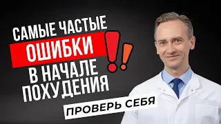 С чего начать снижение веса? И как не сорваться?