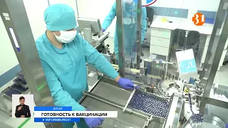 В Казахстане с 1 февраля начнется вакцинация от коронавируса
