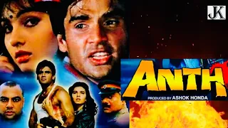 Anth (1994) full hindi movie / Sunil Shetty / Somy Ali / Paresh Rawal / Deepak Shirke / Mohan Joshi