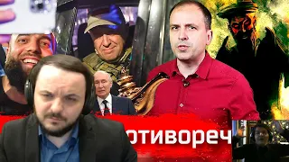 Жмиль смотрит Сёмина про марш Пригожина (и поясняет донатерам за коммунизм)