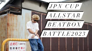 K-go | JPNCUP ALL STAR BEATBOX BATTLE 2023 | Solo Wildcard #JPNCUP2023