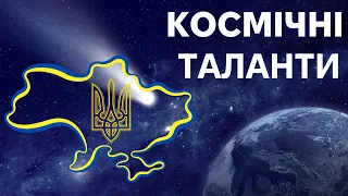 Українські Генії в Космосі: Найкращі Винаходи для NASA! 🚀🇺🇦