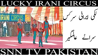 Lucky Irani Circus| Latest| Fullshow |Snn Tv Pakistan|Sarai Alamgir|2020|Part 05