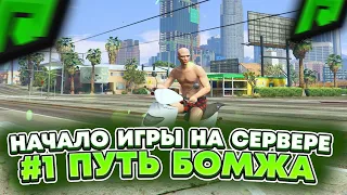 GTA 5 Radmir №1 новый путь . Фама Aerogsov . Фарм/фанi!!!