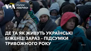 Де та як живуть українські біженці зараз – підсумки тривожного року