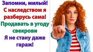 Завтра же поедем и начнем все оформлять! Сколько у тебя денег? Нам нужно сразу 10% задатка за дом!