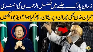 Molana Fazal ur Rehman reached Imran Khan's Jalsa ? | Capital TV