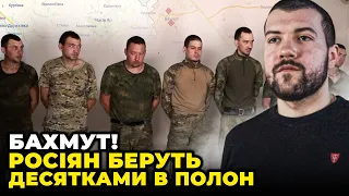 ❗️КУДРЯШОВ З-ПІД БАХМУТА: росіян посунули на кілометри, будуть новини, для ривка потрібна ЩЕ зброя